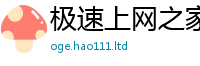 2025最新免费资料大全虽新门内部资料免费提供大全(最新章节)